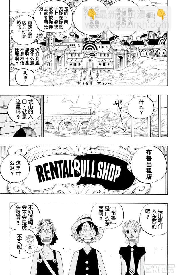 航海王 - 第324话 水上都市的冒险 - 第3张图