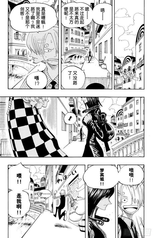 航海王 - 第326话 阿斯巴古先生 - 第3张图