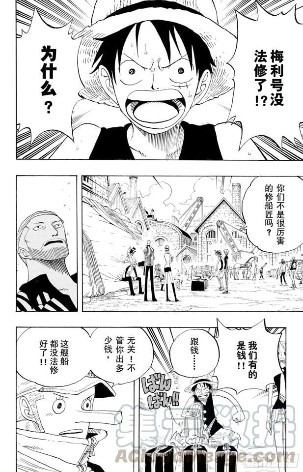 航海王 - 第328话 绑架海盗事件 - 第11张图