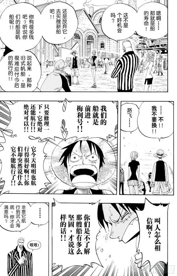航海王 - 第328话 绑架海盗事件 - 第16张图