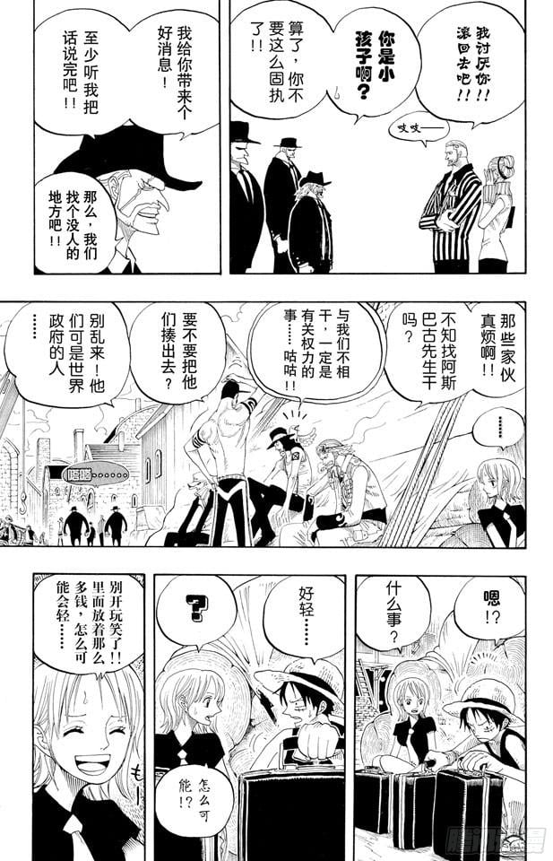 航海王 - 第328话 绑架海盗事件 - 第20张图