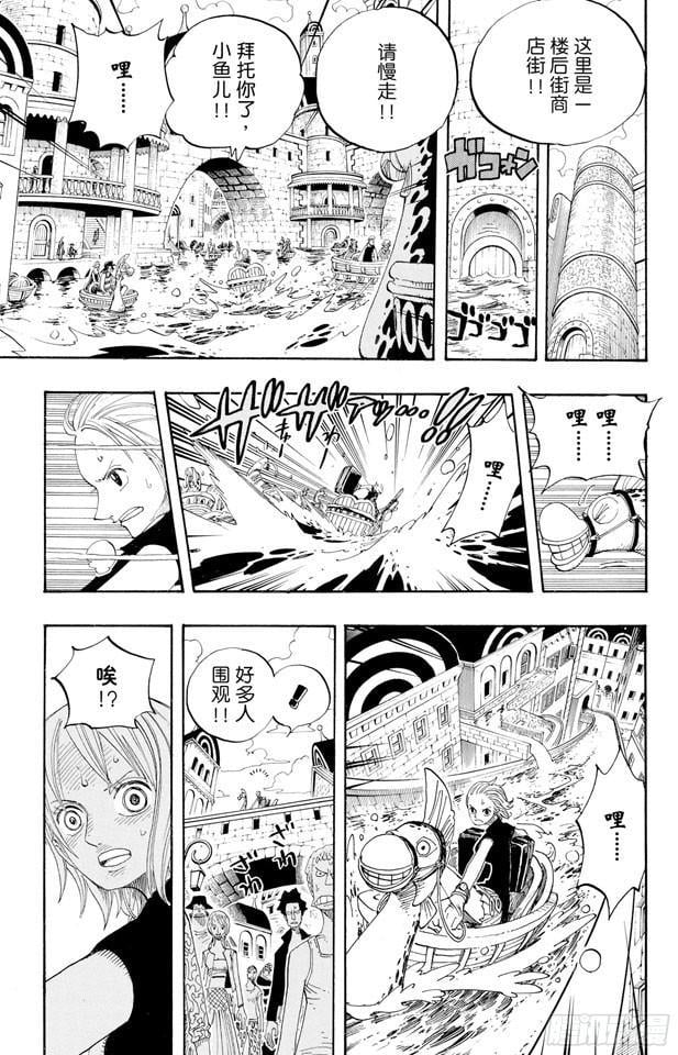 航海王 - 第328话 绑架海盗事件 - 第24张图