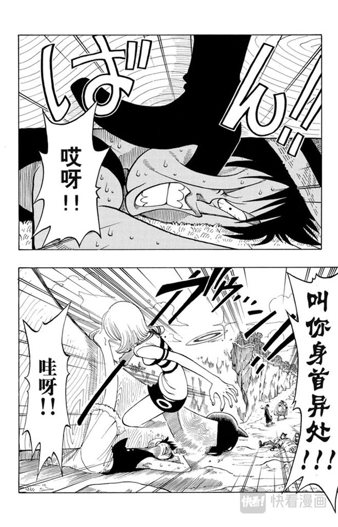 航海王 - 第34话 管家克拉哈特尔 - 第2张图