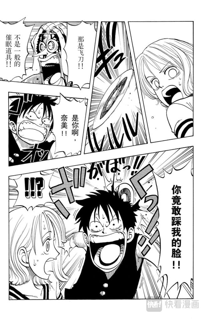 航海王 - 第34话 管家克拉哈特尔 - 第3张图