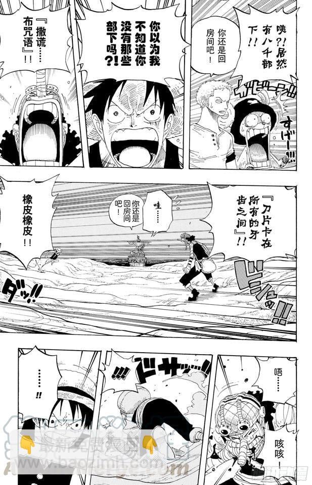 航海王 - 第332话 路飞VS.撒谎布 - 第11张图