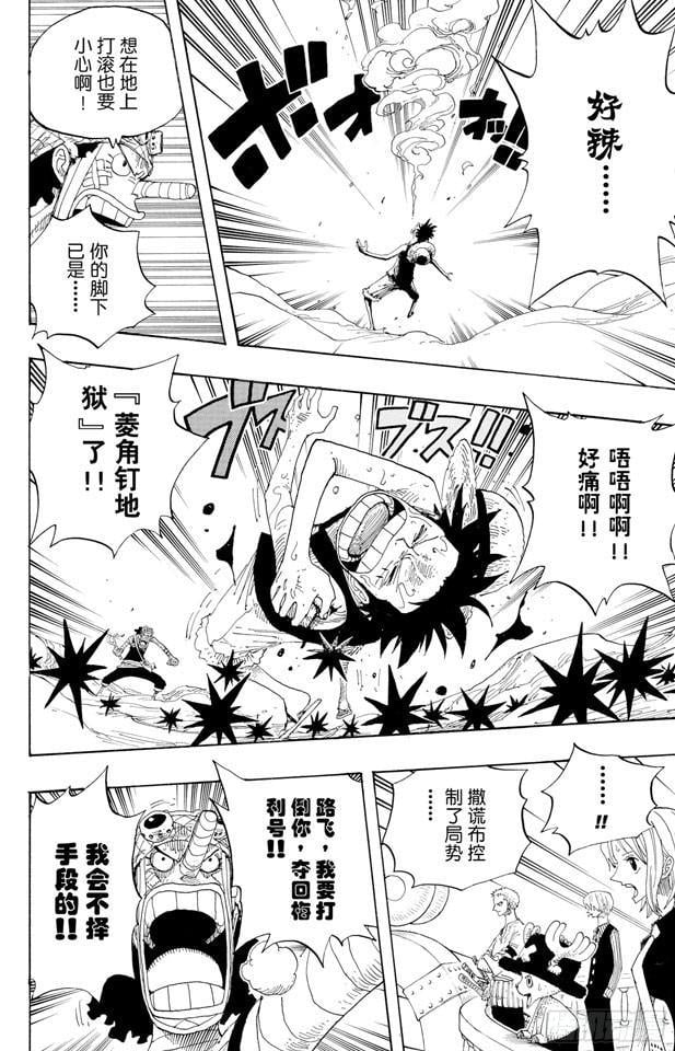 航海王 - 第332话 路飞VS.撒谎布 - 第14张图