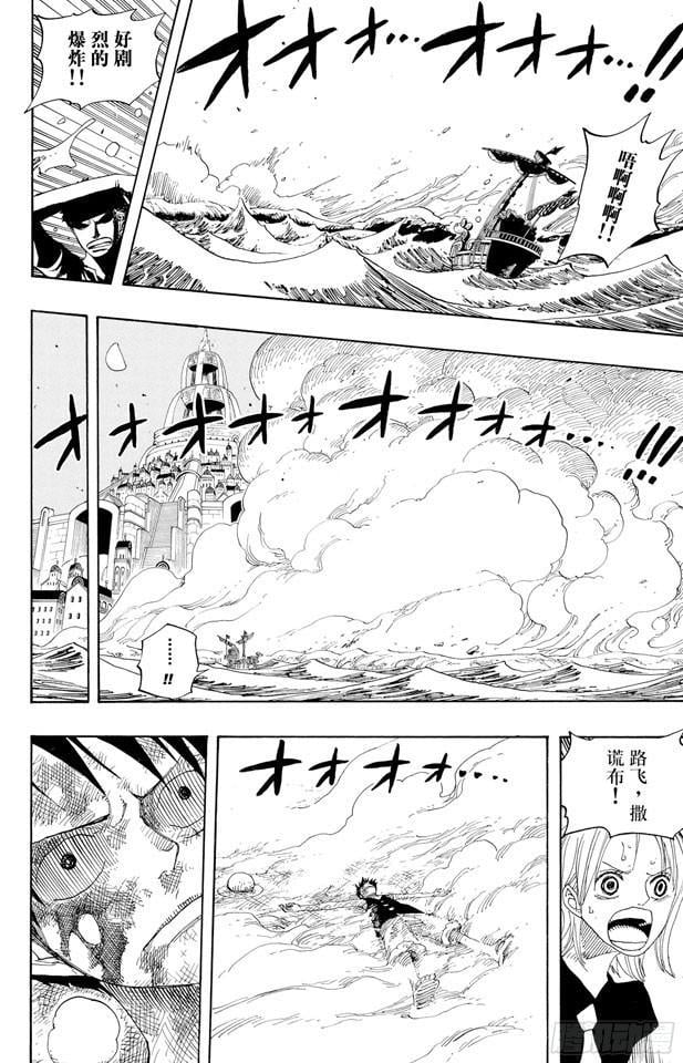 航海王 - 第332话 路飞VS.撒谎布 - 第18张图