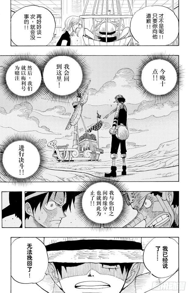航海王 - 第332话 路飞VS.撒谎布 - 第3张图