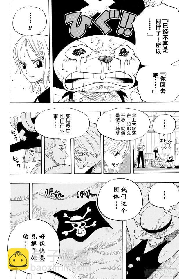 航海王 - 第332话 路飞VS.撒谎布 - 第6张图