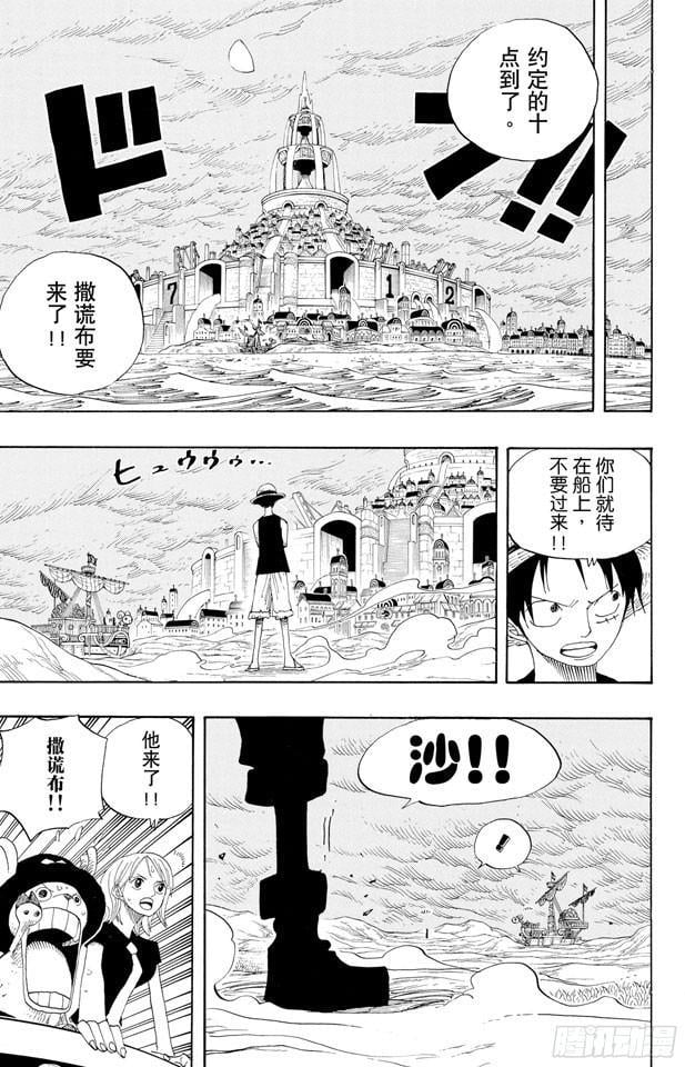 航海王 - 第332话 路飞VS.撒谎布 - 第7张图