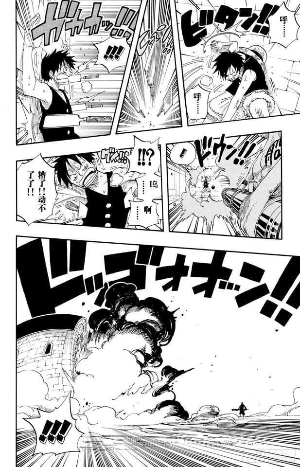 航海王 - 第338话 风来炮 - 第10张图