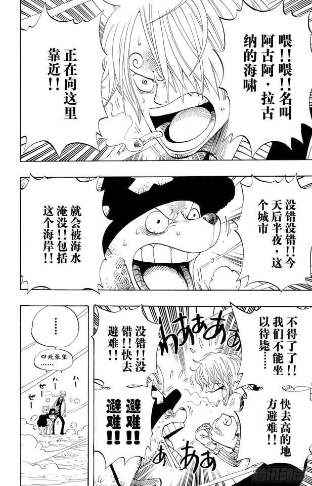 航海王 - 第338话 风来炮 - 第2张图