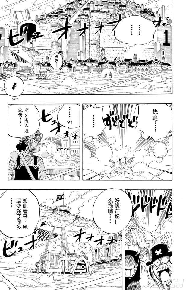 航海王 - 第338话 风来炮 - 第3张图