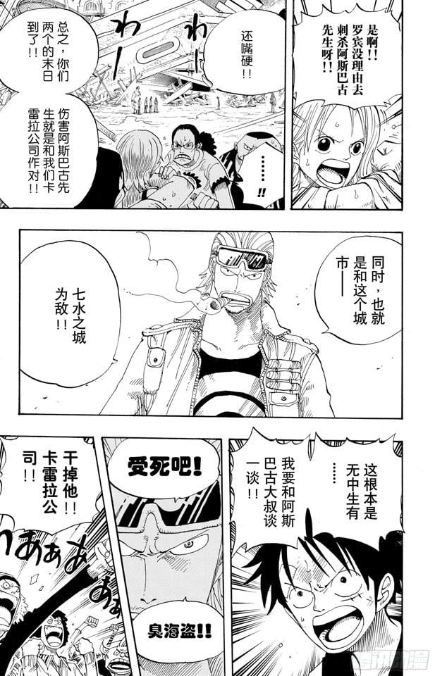 航海王 - 第338话 风来炮 - 第5张图