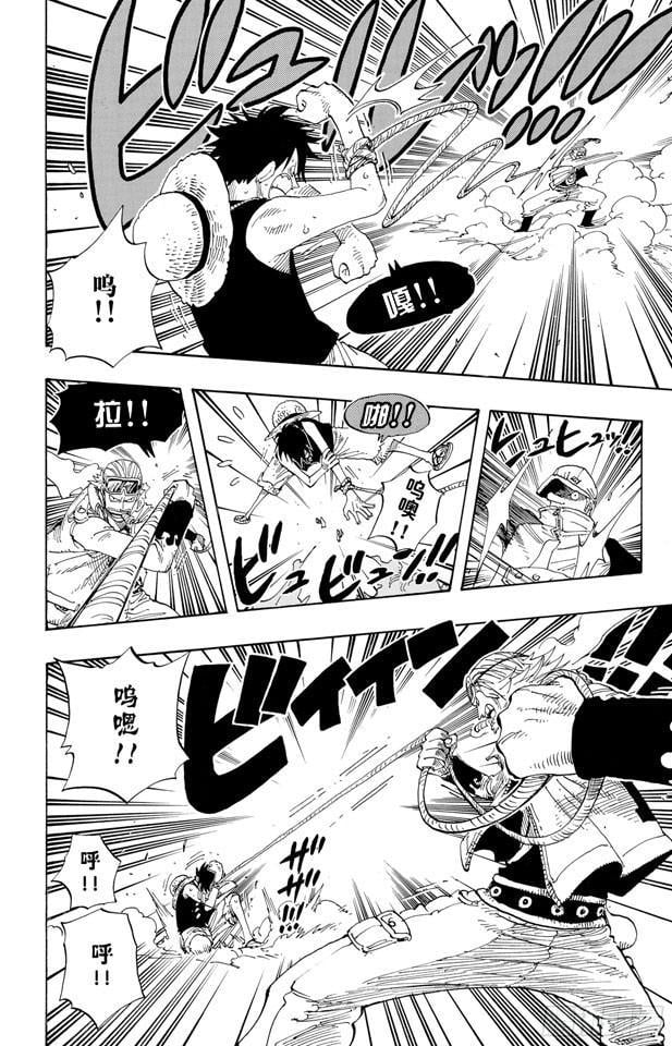 航海王 - 第338话 风来炮 - 第6张图