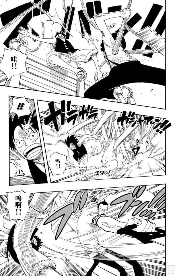 航海王 - 第338话 风来炮 - 第9张图