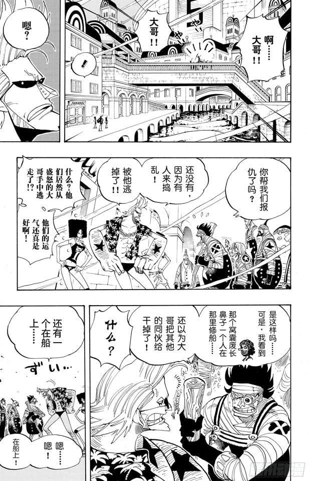 航海王 - 第342话 黑暗使者 - 第3张图
