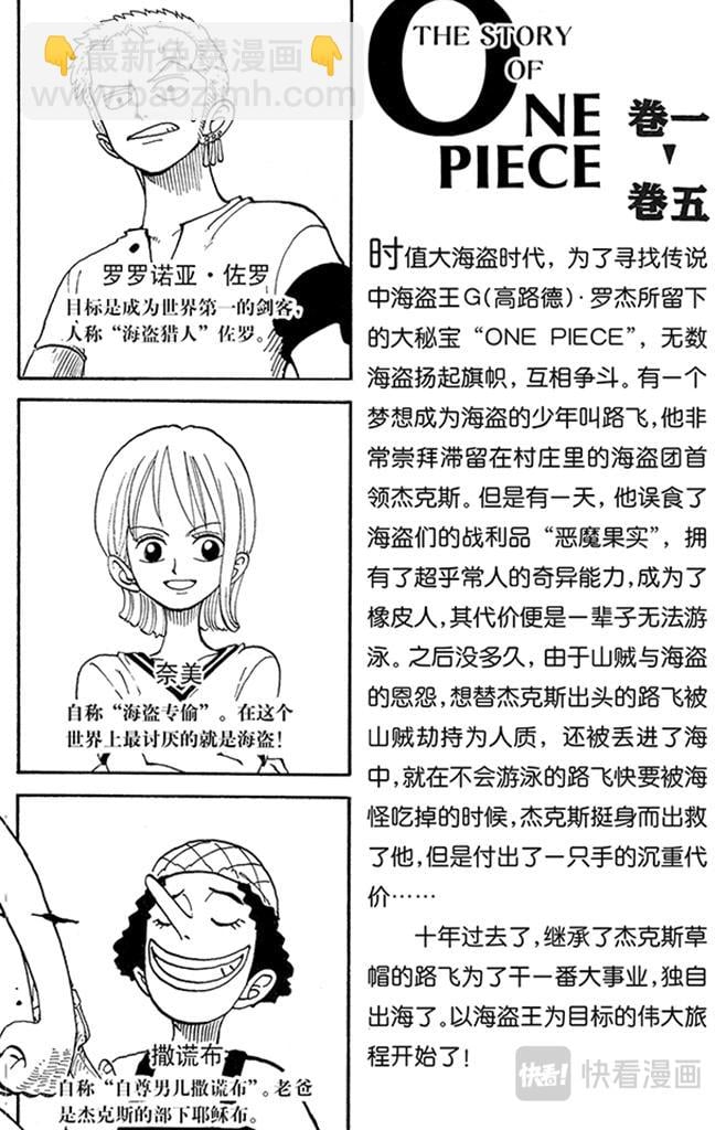 航海王 - 第36话 追 - 第4张图