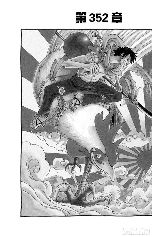 航海王 - 第352話 湯姆工作室 - 2