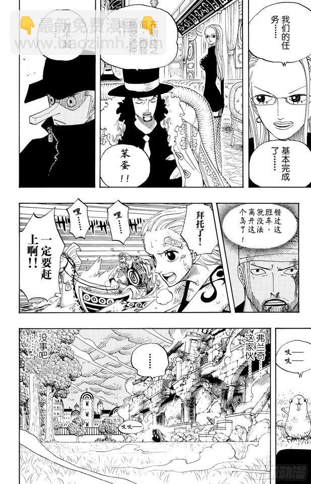 航海王 - 第360话 即将出航 - 第16张图