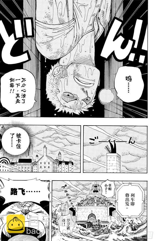 航海王 - 第360话 即将出航 - 第19张图