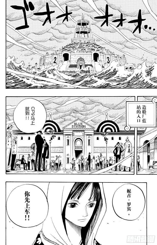航海王 - 第360话 即将出航 - 第2张图