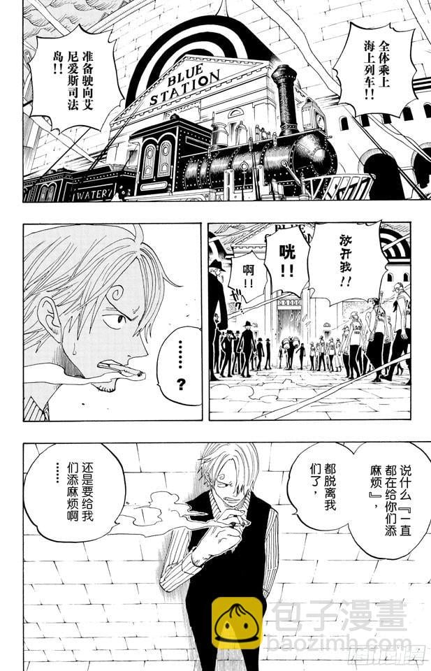 航海王 - 第360话 即将出航 - 第6张图