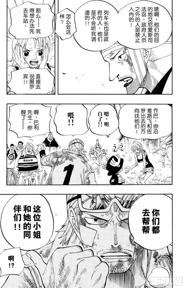 航海王 - 第360话 即将出航 - 第9张图