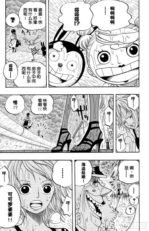航海王 - 第362话 退潮 - 第17张图