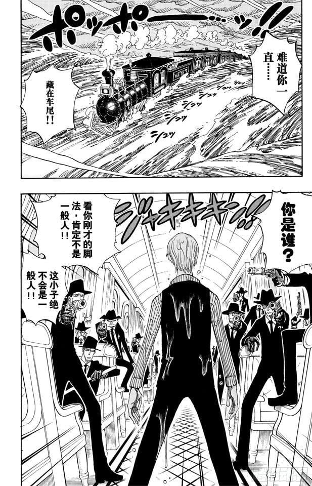 航海王 - 第362话 退潮 - 第2张图