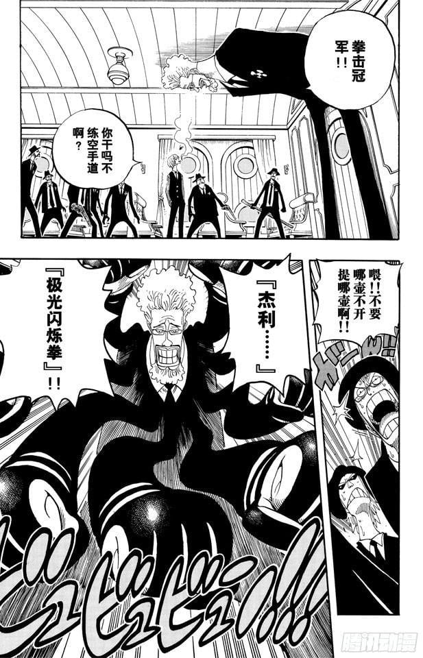 航海王 - 第362话 退潮 - 第5张图