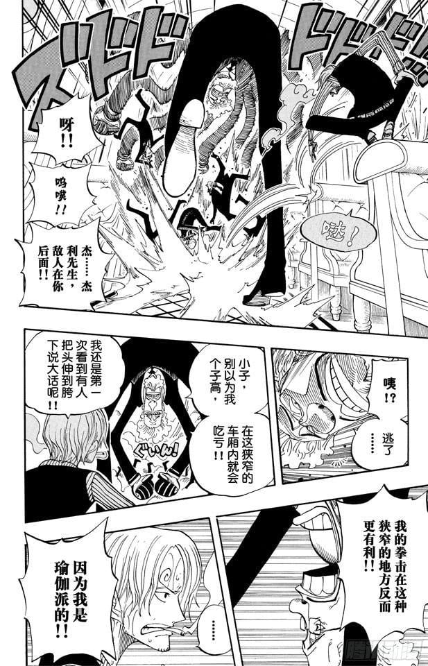 航海王 - 第362话 退潮 - 第6张图