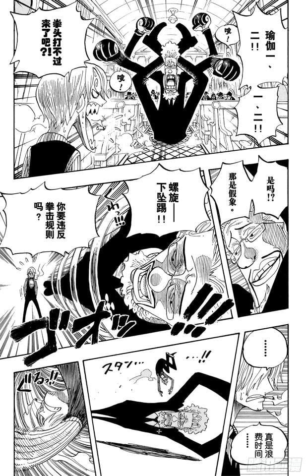 航海王 - 第362话 退潮 - 第7张图