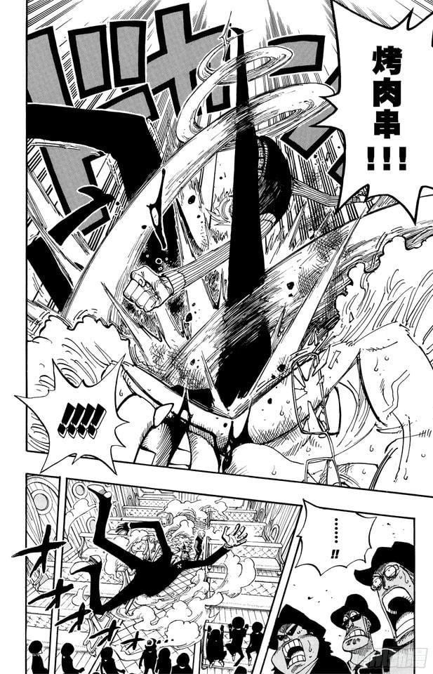 航海王 - 第362话 退潮 - 第8张图