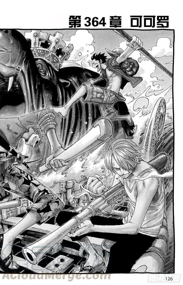 航海王 - 第364话 可可罗 - 第1张图