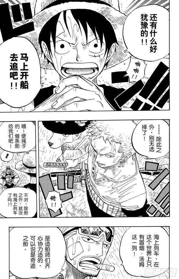航海王 - 第364话 可可罗 - 第12张图