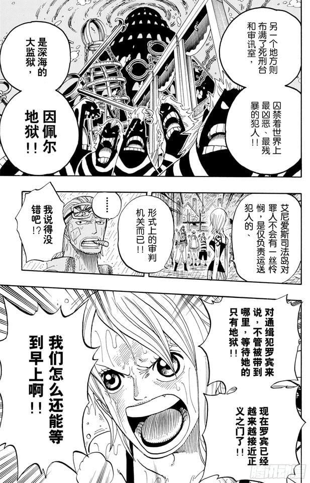 航海王 - 第364话 可可罗 - 第16张图
