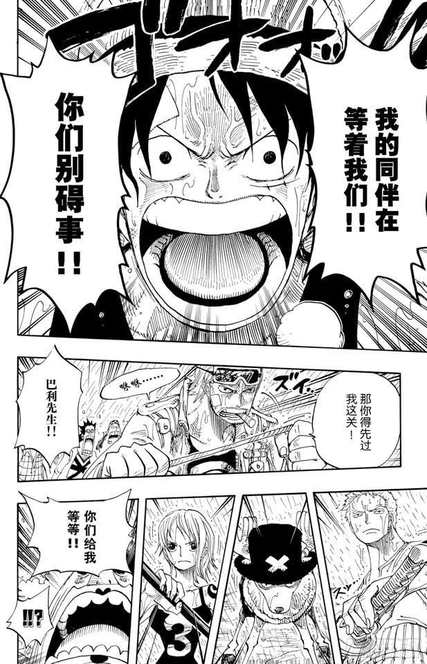 航海王 - 第364话 可可罗 - 第19张图