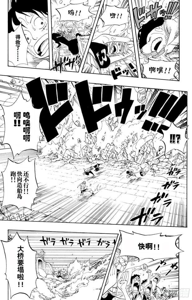 航海王 - 第364话 可可罗 - 第6张图