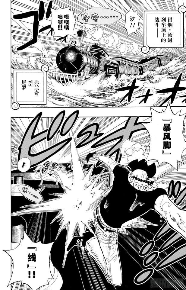 航海王 - 第372话 大整形 - 第2张图