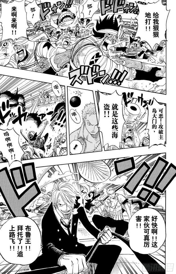 航海王 - 第382话 恶魔的隐匿处 - 第3张图