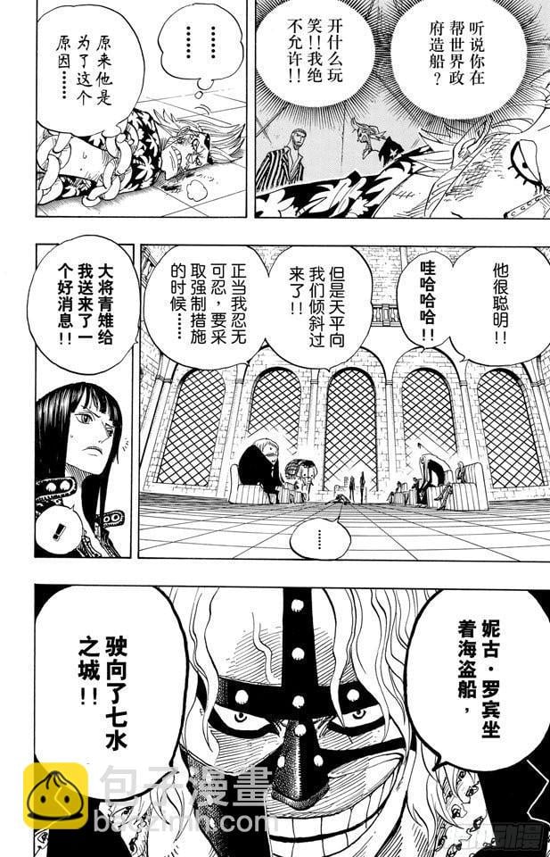 航海王 - 第382话 恶魔的隐匿处 - 第6张图