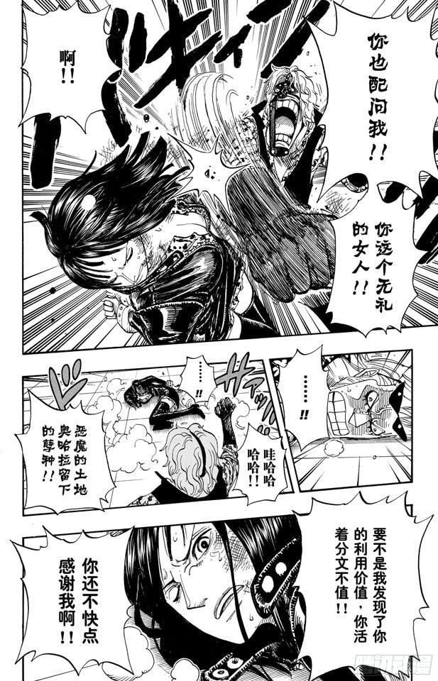 航海王 - 第382话 恶魔的隐匿处 - 第8张图