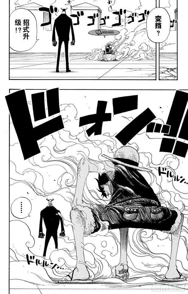 航海王 - 第388话 变挡2 - 第2张图