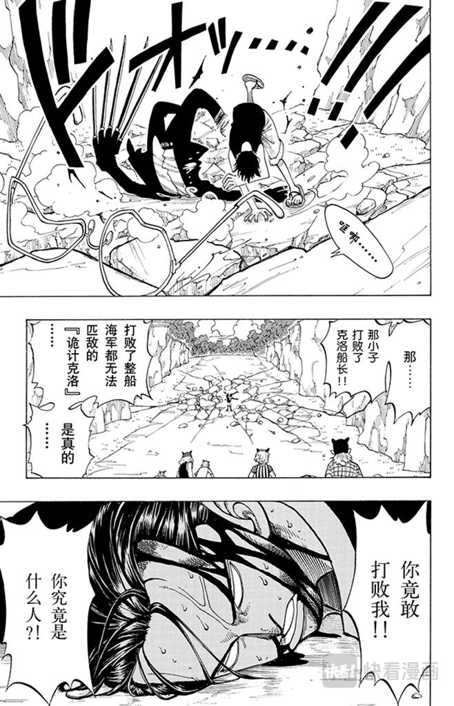 航海王 - 第40话 撒谎布海盗团 - 第3张图