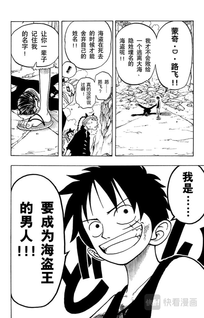 航海王 - 第40话 撒谎布海盗团 - 第4张图