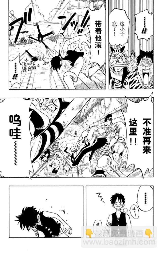航海王 - 第40话 撒谎布海盗团 - 第5张图