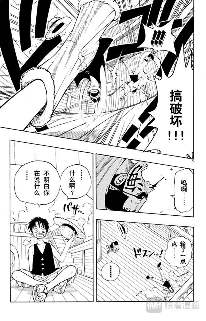 航海王 - 第42话 约撒和强尼 - 第11张图