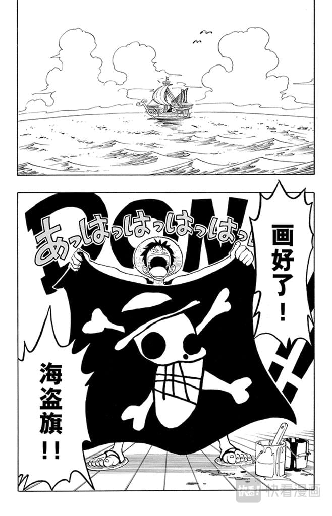 航海王 - 第42话 约撒和强尼 - 第2张图