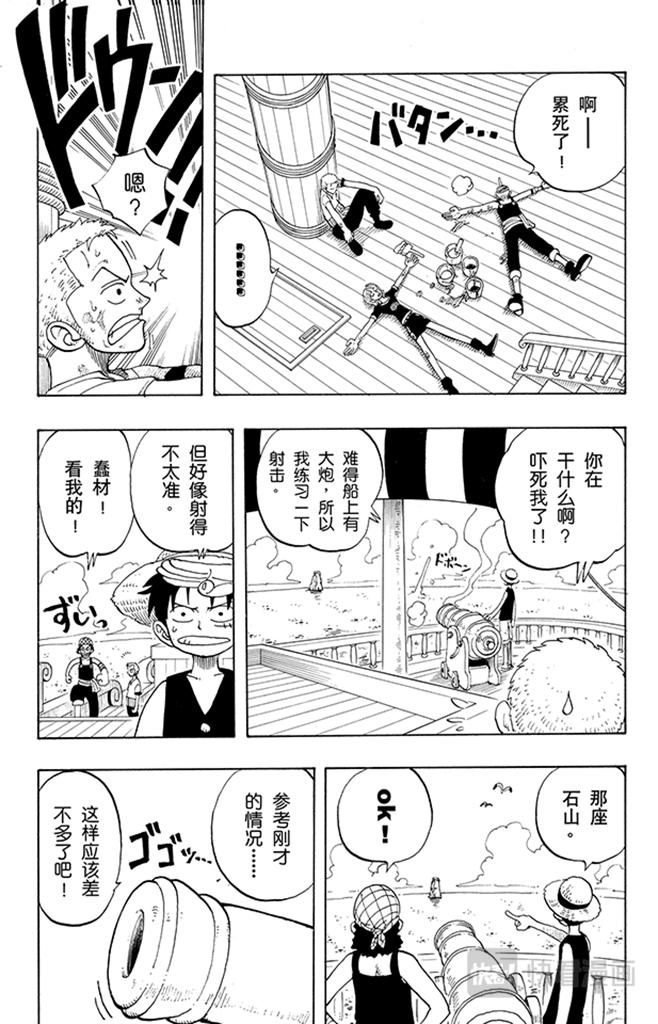 航海王 - 第42话 约撒和强尼 - 第5张图